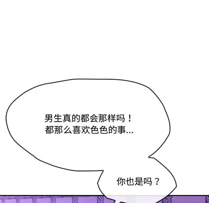 难以克制的欲望第16话