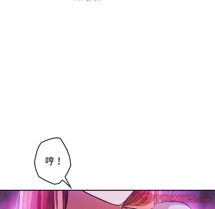 难以克制的欲望第16话