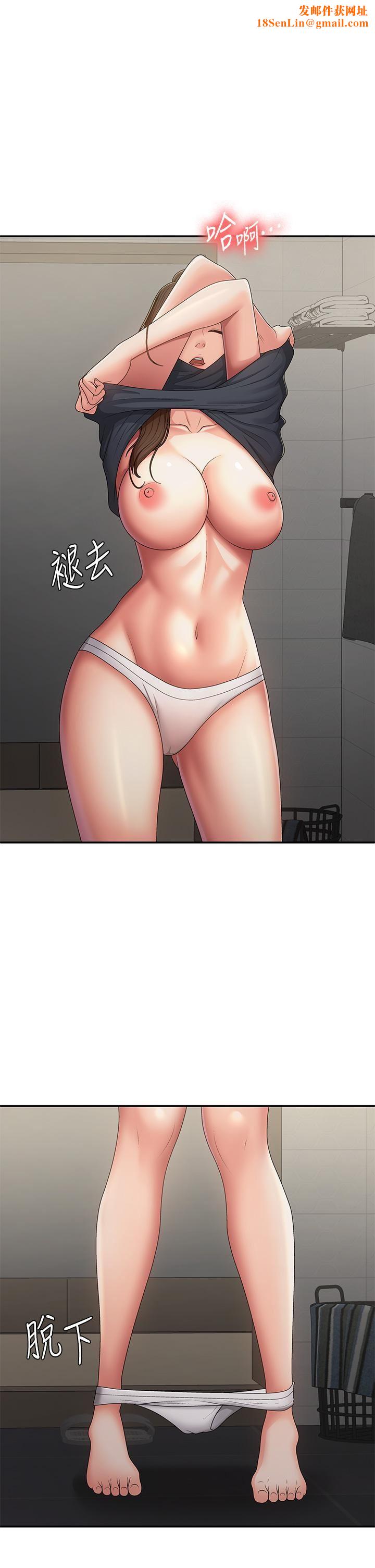 青春期小阿姨第64话-卉莹,我来帮妳洗!