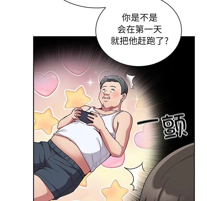 不请自来的未婚妻第48话