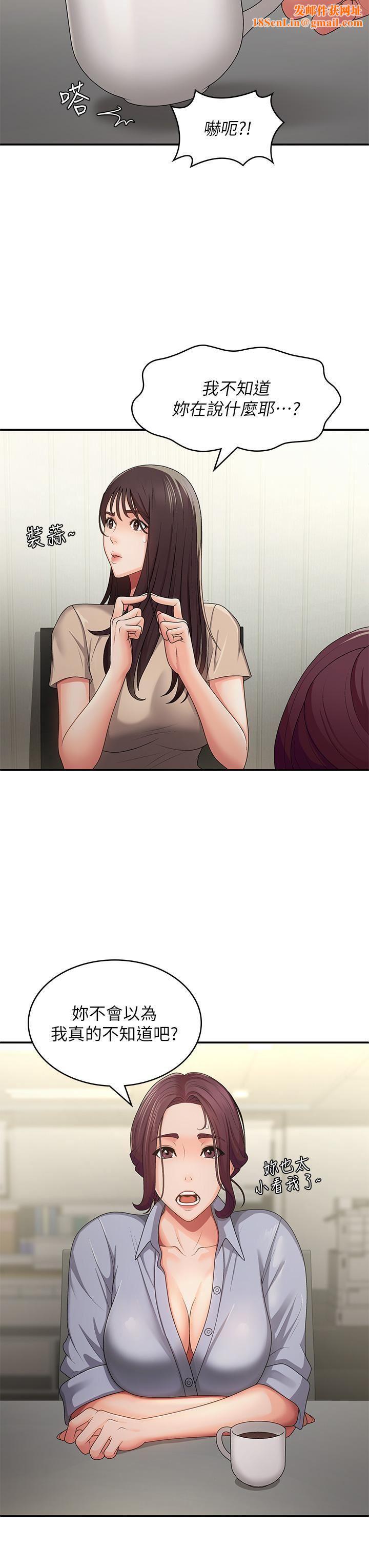 青春期小阿姨第64话-卉莹,我来帮妳洗!