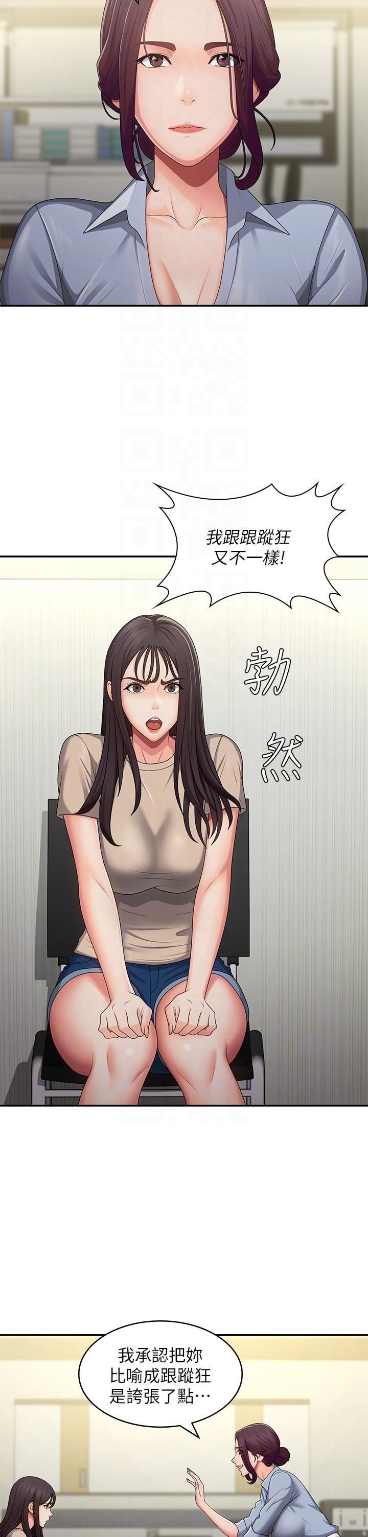 青春期小阿姨第64话-卉莹,我来帮妳洗!