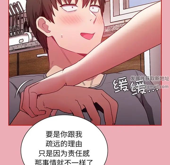 不请自来的未婚妻第48话