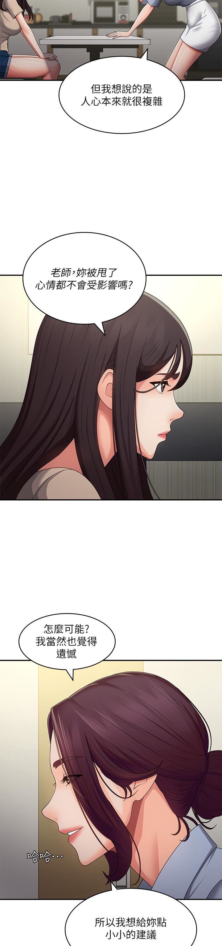 青春期小阿姨第64话-卉莹,我来帮妳洗!