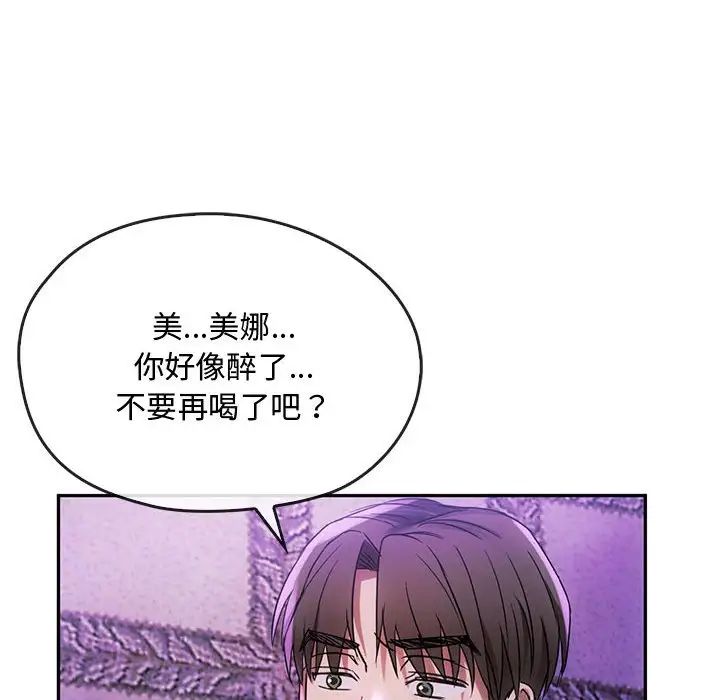 难以克制的欲望第16话