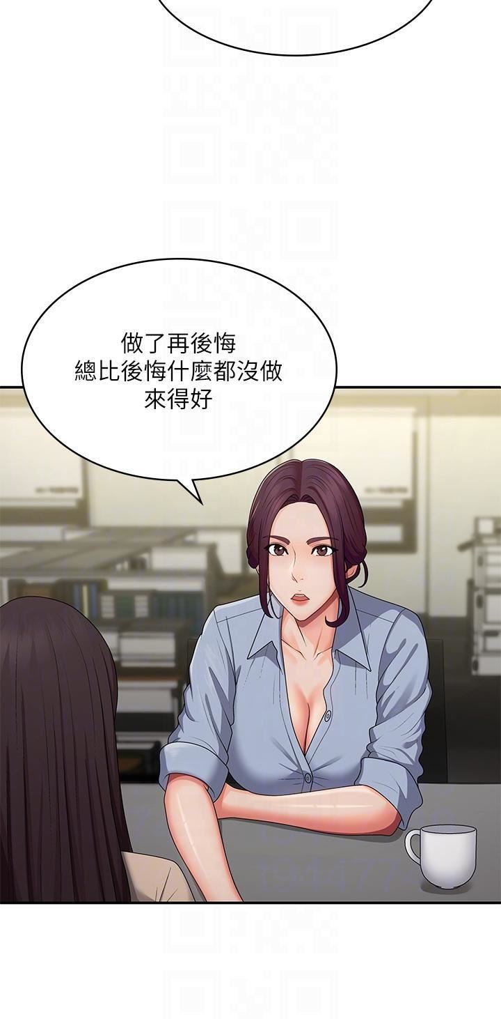 青春期小阿姨第64话-卉莹,我来帮妳洗!