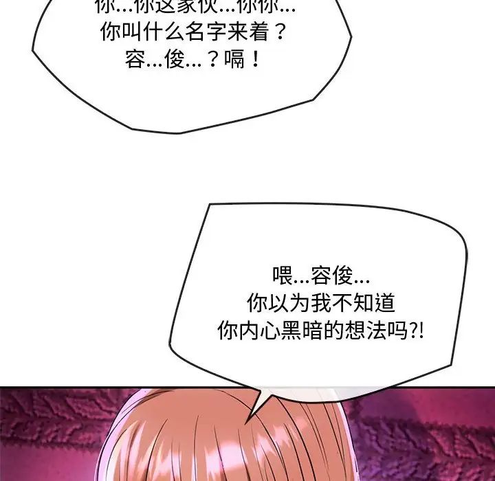 难以克制的欲望第16话