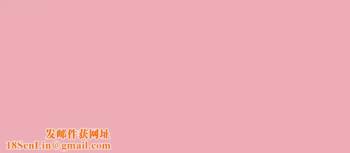 不请自来的未婚妻第48话