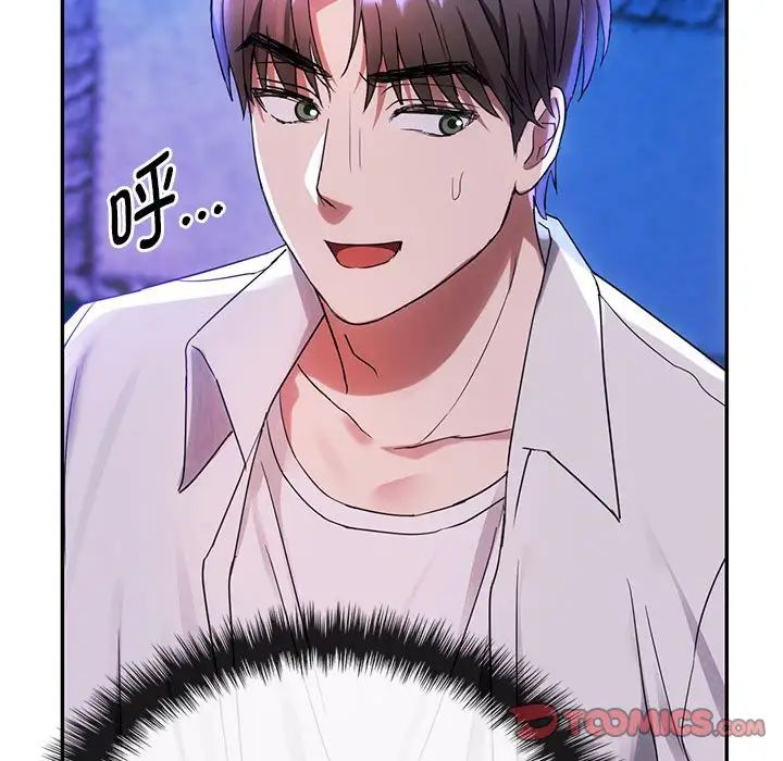 难以克制的欲望第16话