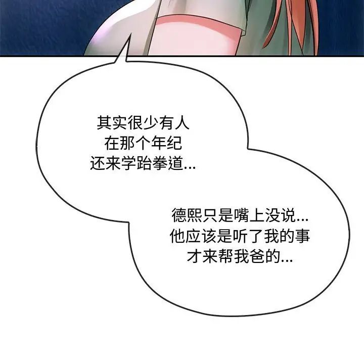 难以克制的欲望第16话