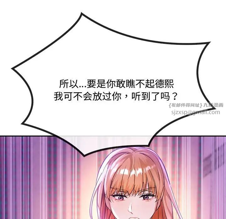 难以克制的欲望第16话