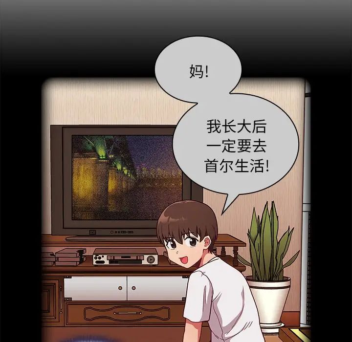 不请自来的未婚妻第49话