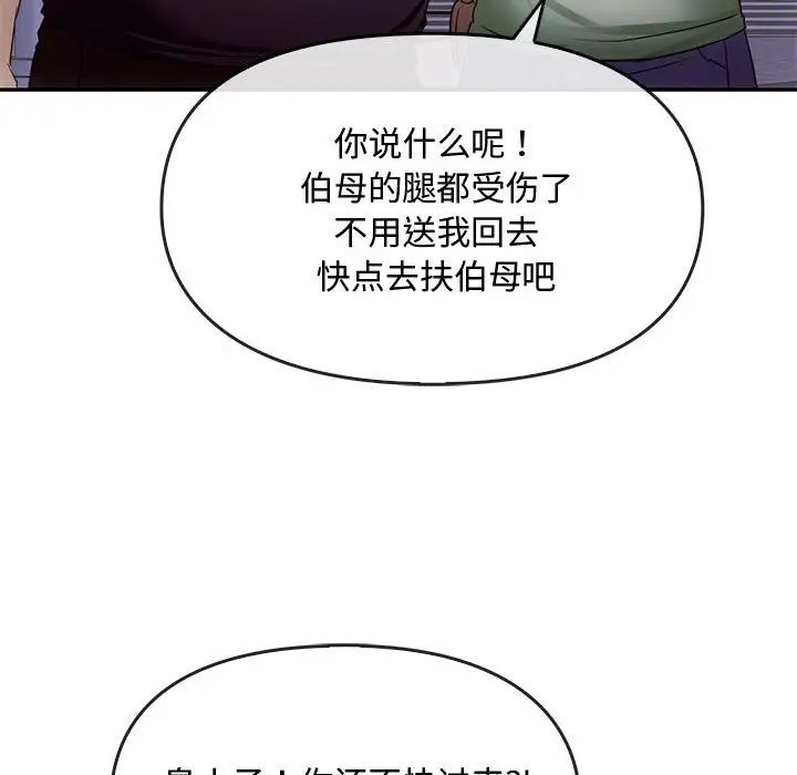 难以克制的欲望第16话