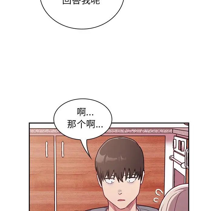 不请自来的未婚妻第49话