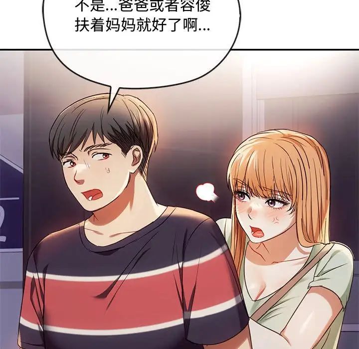 难以克制的欲望第16话