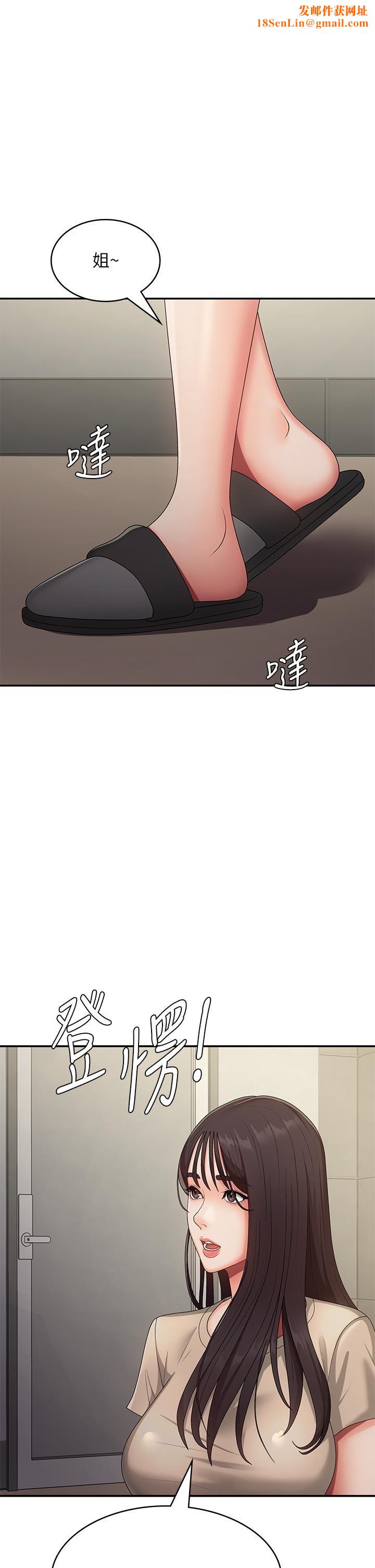 青春期小阿姨第66话-傢伦，我还要!