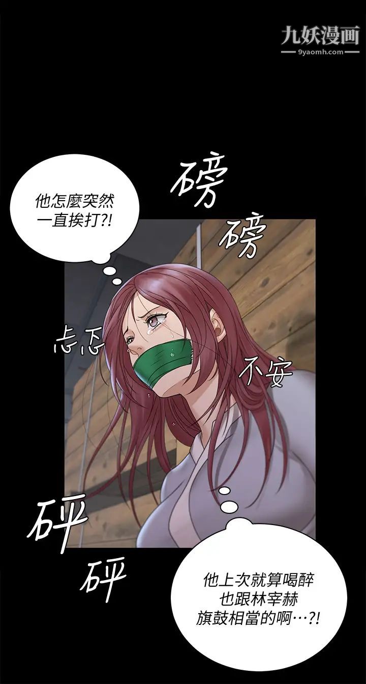 迎新小套房第173话-刚刚那几下算我还你的