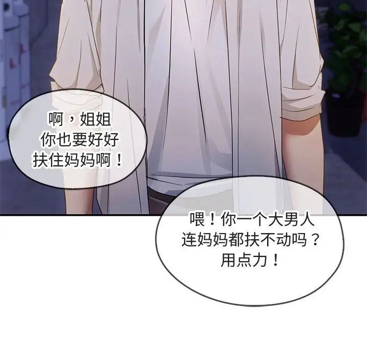 难以克制的欲望第16话