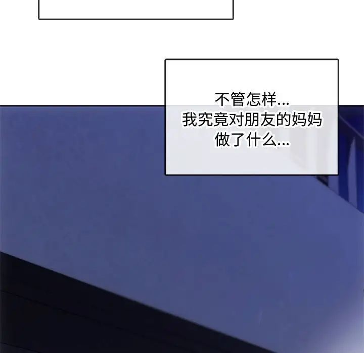 难以克制的欲望第16话