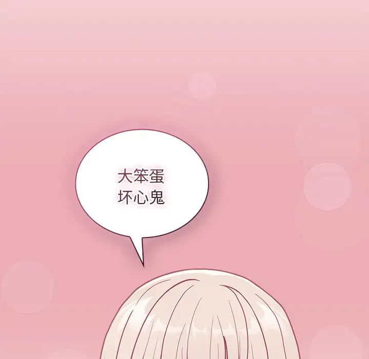 不请自来的未婚妻第49话