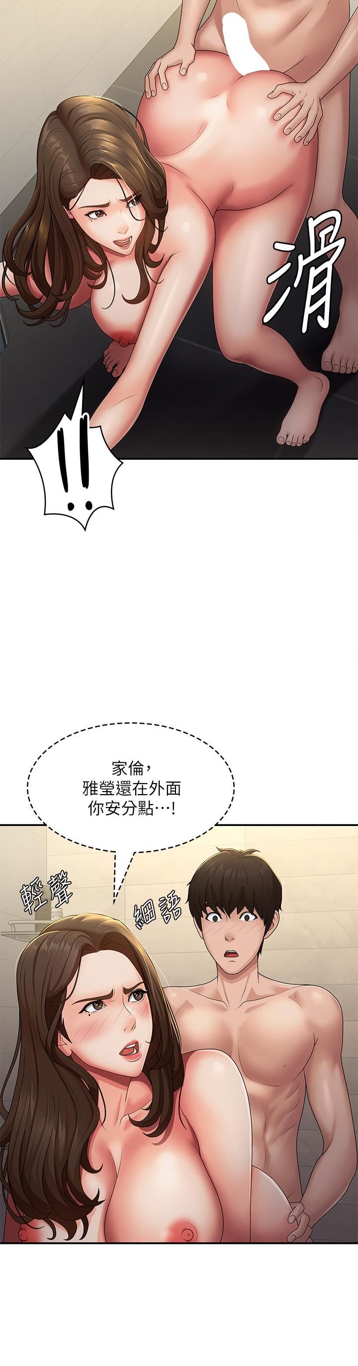 青春期小阿姨第66话-傢伦,我还要!