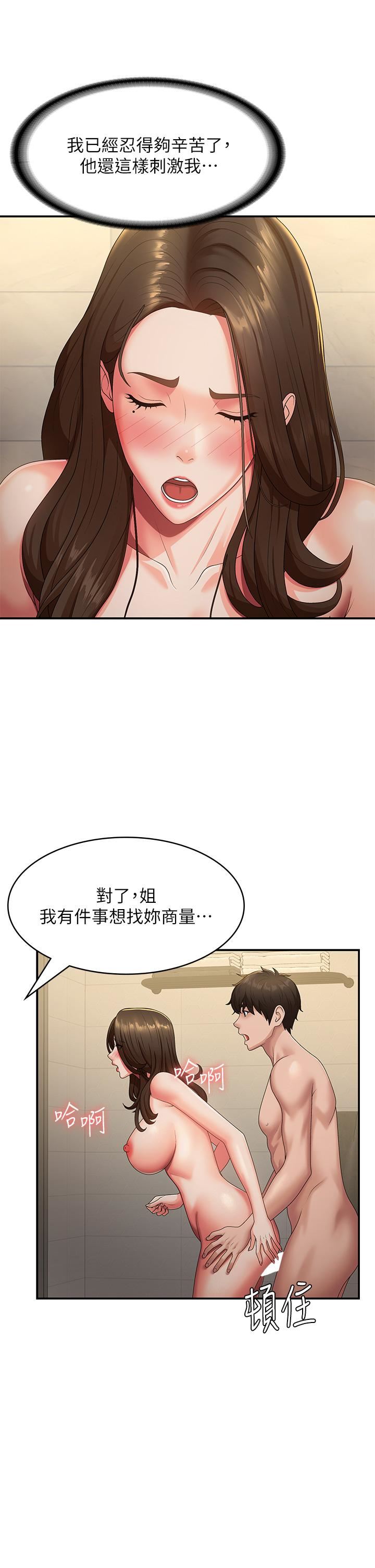 青春期小阿姨第66话-傢伦,我还要!