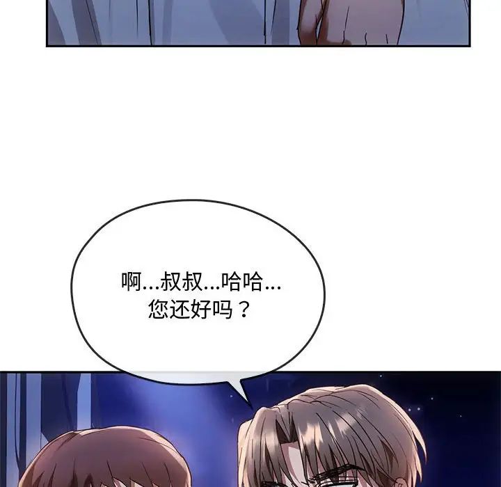 难以克制的欲望第16话