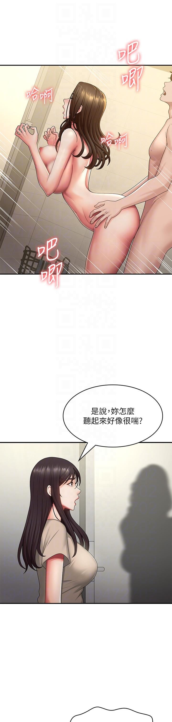 青春期小阿姨第66话-傢伦，我还要!
