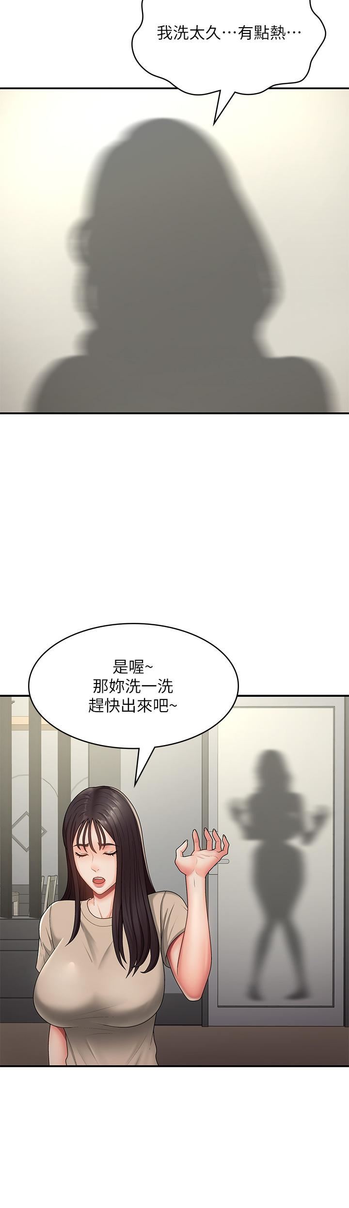 青春期小阿姨第66话-傢伦,我还要!
