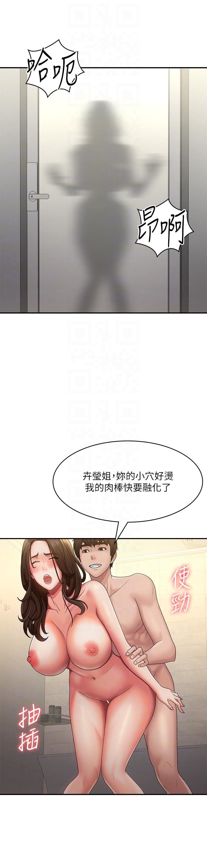 青春期小阿姨第66话-傢伦,我还要!