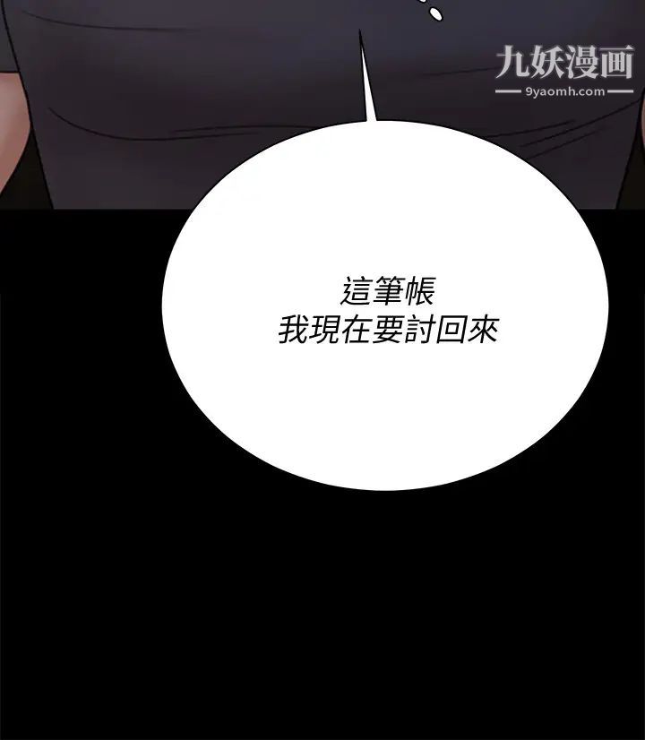 迎新小套房第173话-刚刚那几下算我还你的