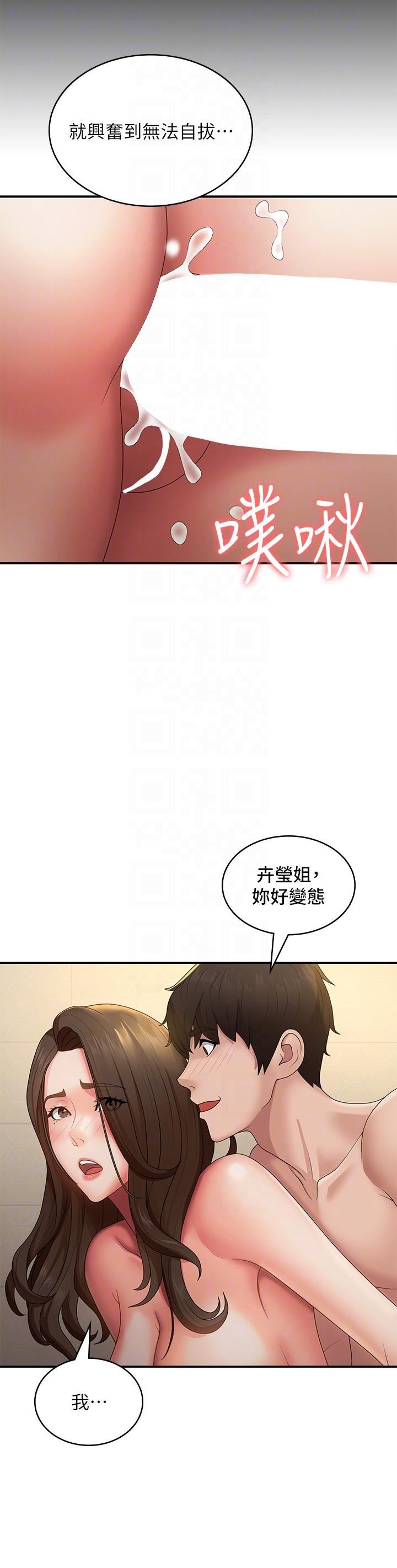 青春期小阿姨第66话-傢伦,我还要!