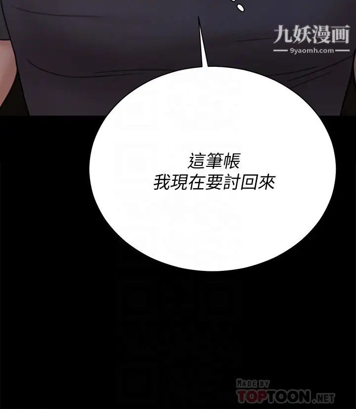 迎新小套房第174话-淋浴间的三人行分手炮