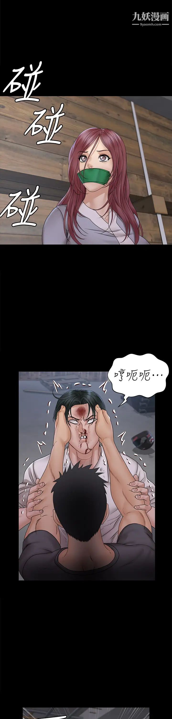 迎新小套房第174话-淋浴间的三人行分手炮