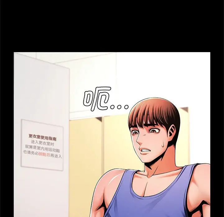 逆袭之路第14话