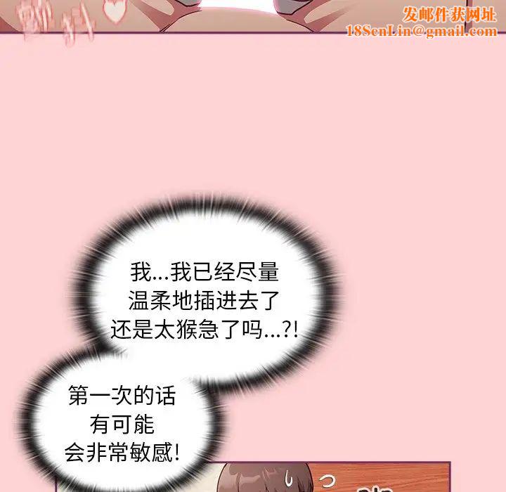 不请自来的未婚妻第49话