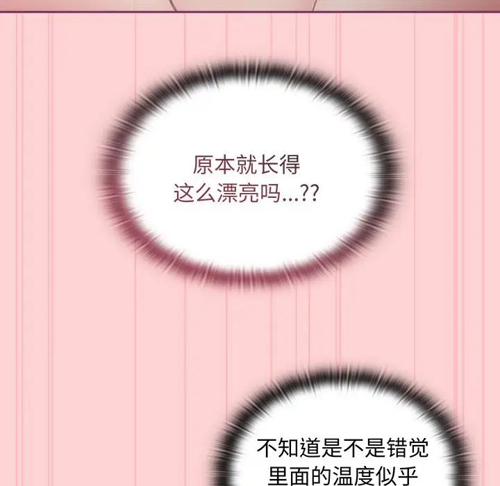 不请自来的未婚妻第49话