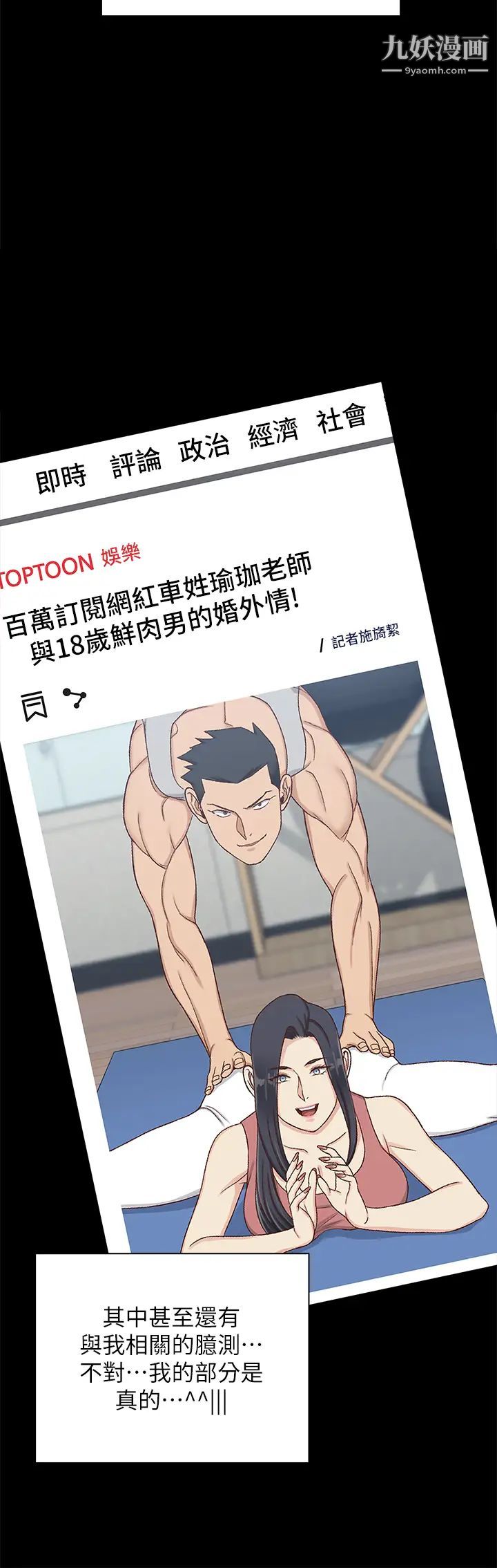 迎新小套房第174话-淋浴间的三人行分手炮