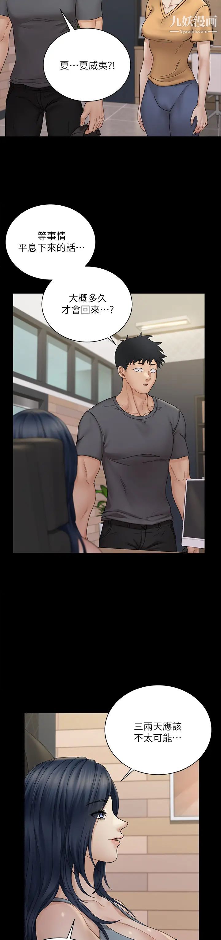 迎新小套房第174话-淋浴间的三人行分手炮