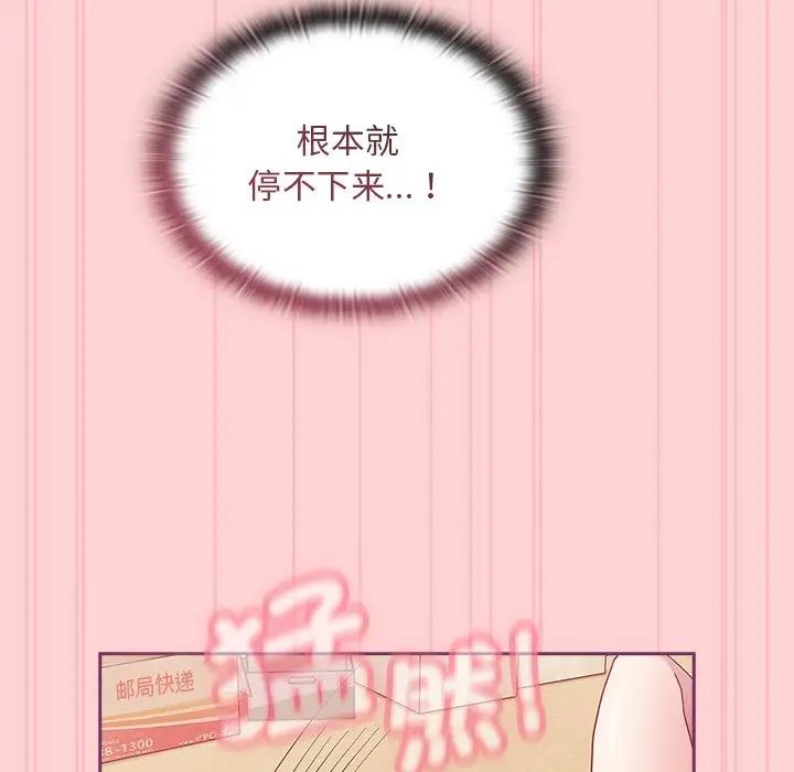 不请自来的未婚妻第49话