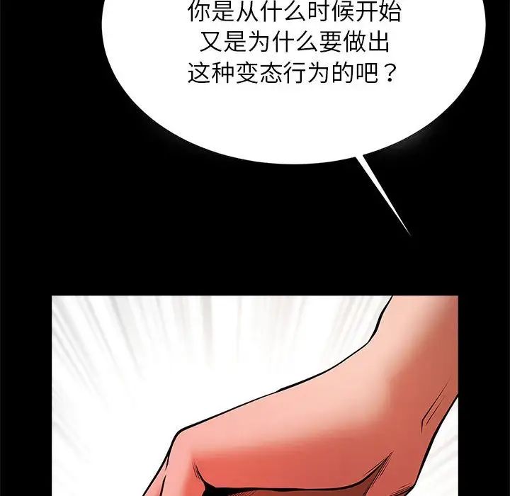 逆袭之路第14话