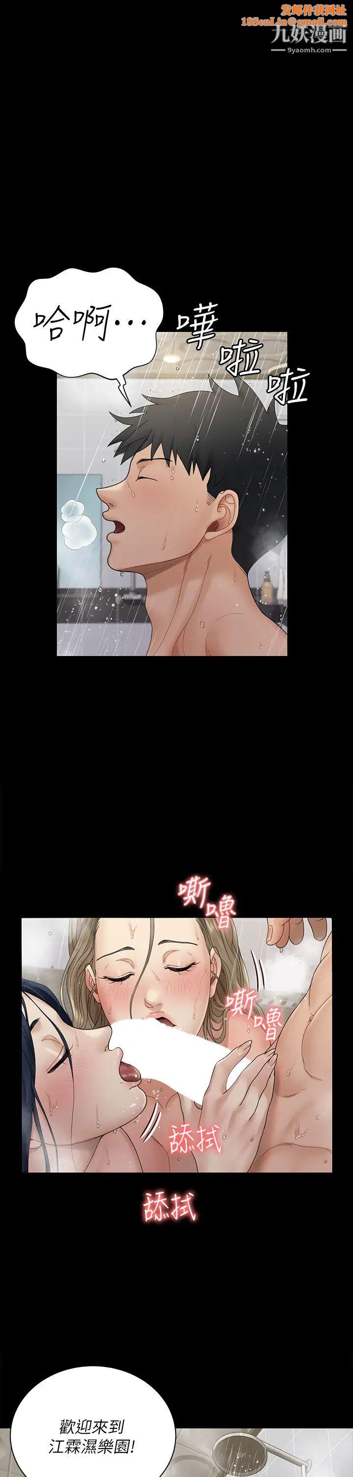 迎新小套房第175话-又插又舔的幸福3P