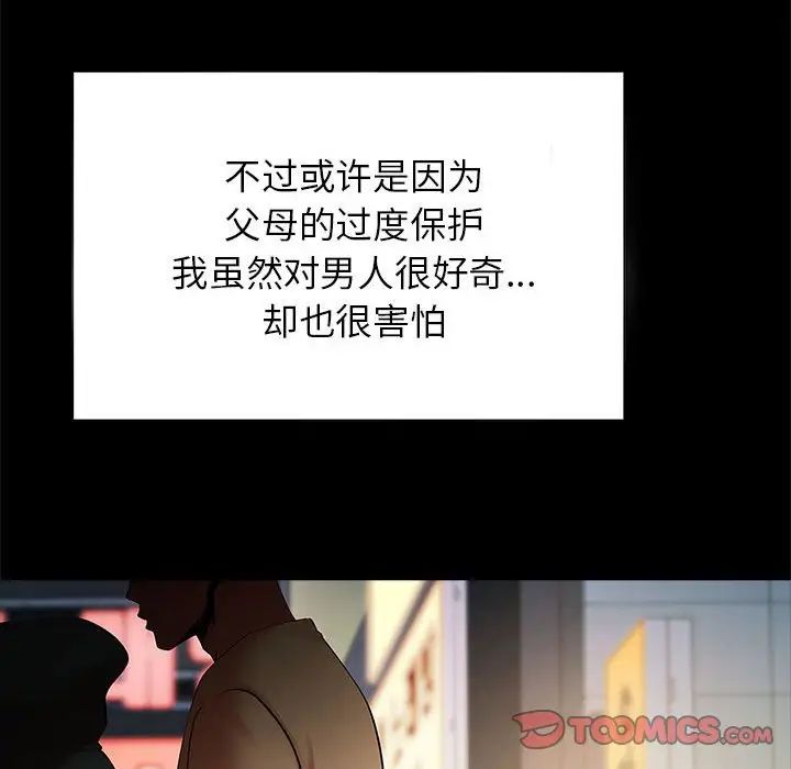 逆袭之路第14话
