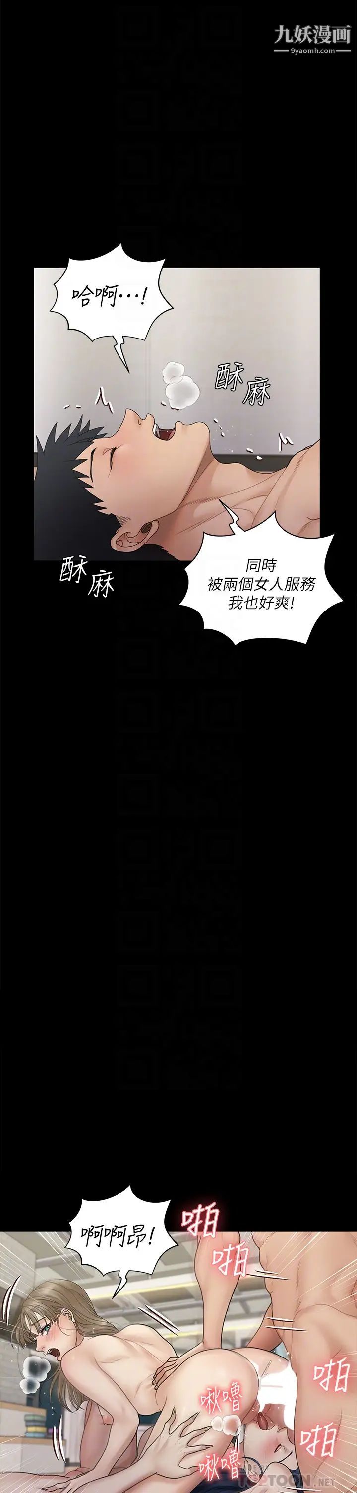 迎新小套房第175话-又插又舔的幸福3P