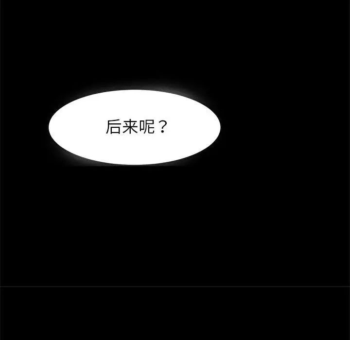 逆袭之路第14话