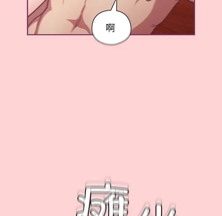 不请自来的未婚妻第49话