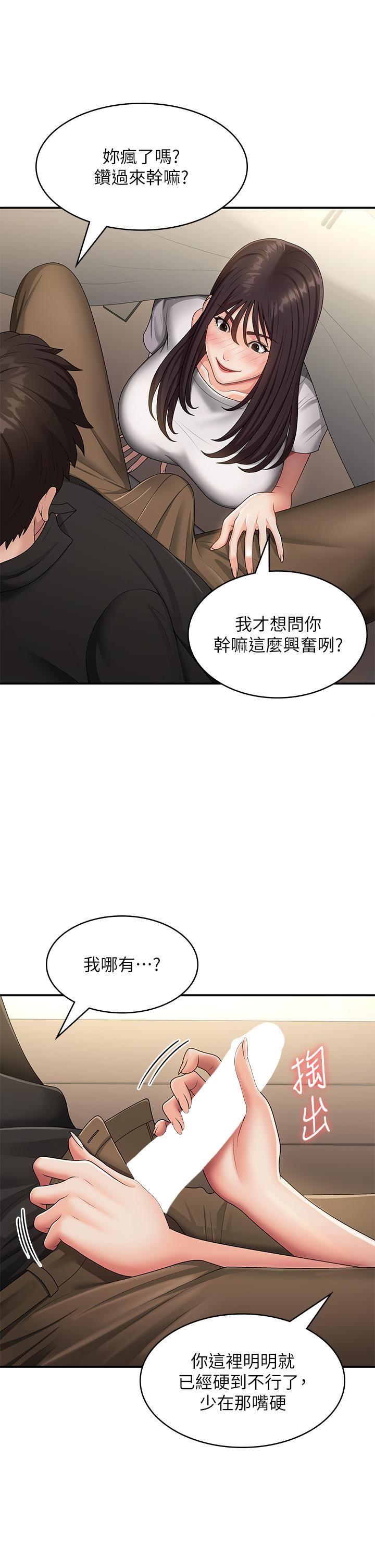 青春期小阿姨第68话-想灭火就跟我来