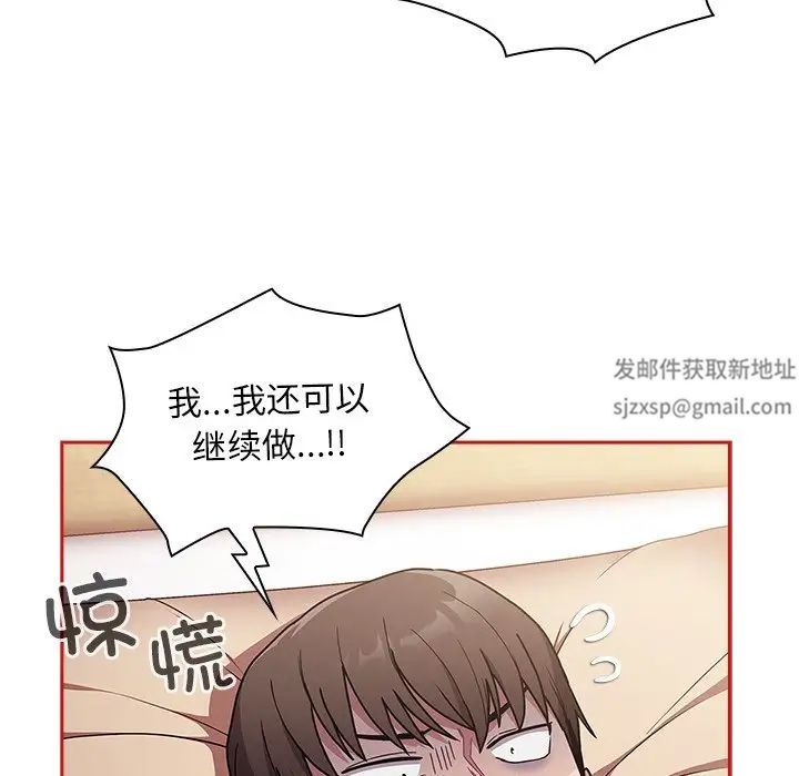 不请自来的未婚妻第50话