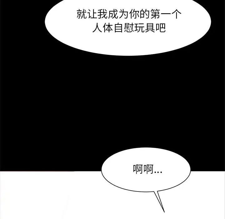逆袭之路第14话