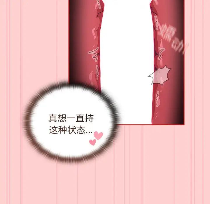 不请自来的未婚妻第50话